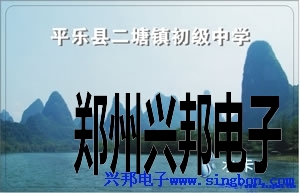 平樂縣二塘鎮(zhèn)中學學生公寓IC卡洗澡管理系統(tǒng)。