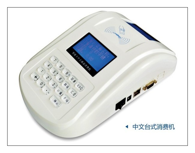 GPRS/RF433M無線消費(fèi)機(jī)，食堂售飯機(jī)